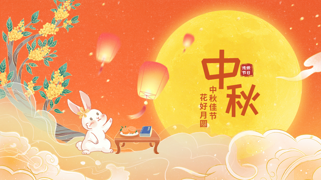 欢聚555000jcjc公海享月饼 乐享中秋庆团圆