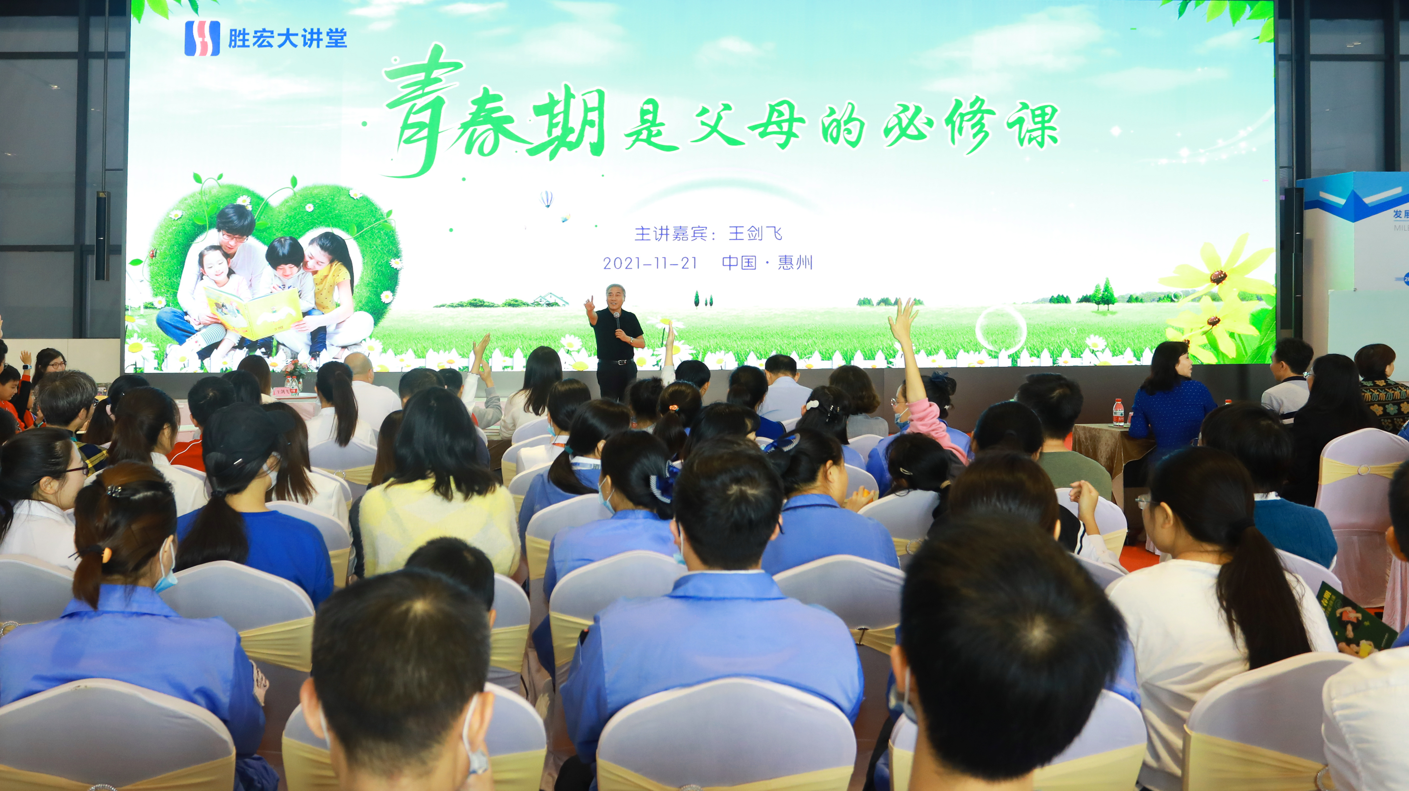 555000jcjc公海大讲堂—青春期是父母的必修课