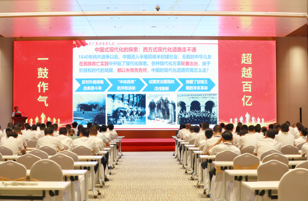 555000jcjc公海大讲堂—《以中国式现代化全面推进中华民族伟大复兴》专题党课培训圆满结束