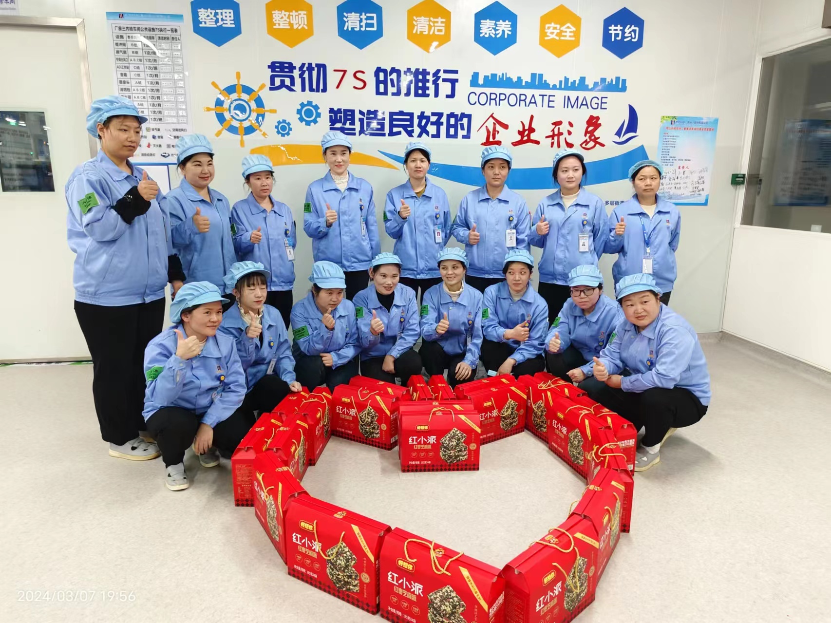 春日有约 情暖三月——555000jcjc公海科技开展三八妇女节活动