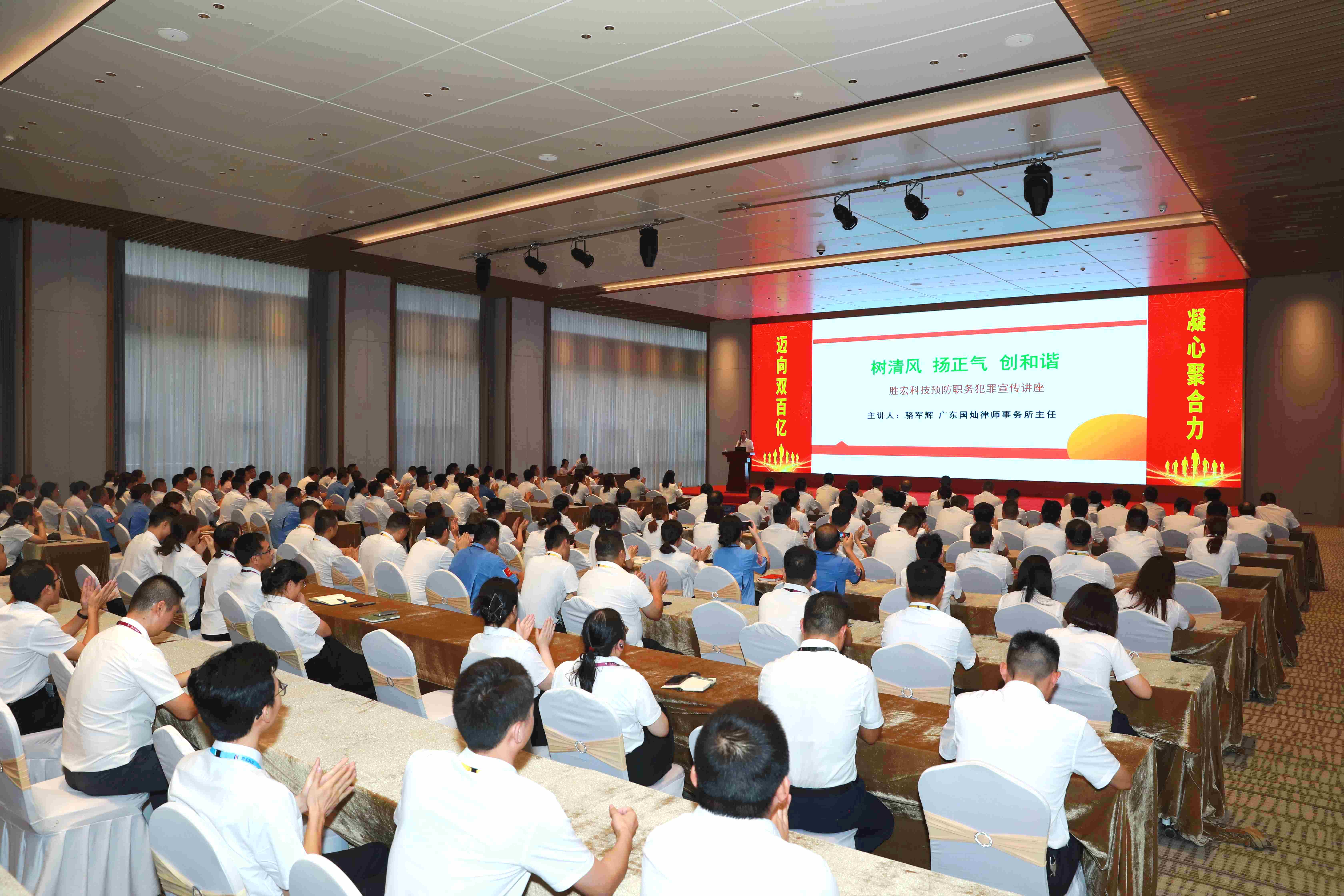 555000jcjc公海科技预防职务犯罪法律宣传讲座圆满结束