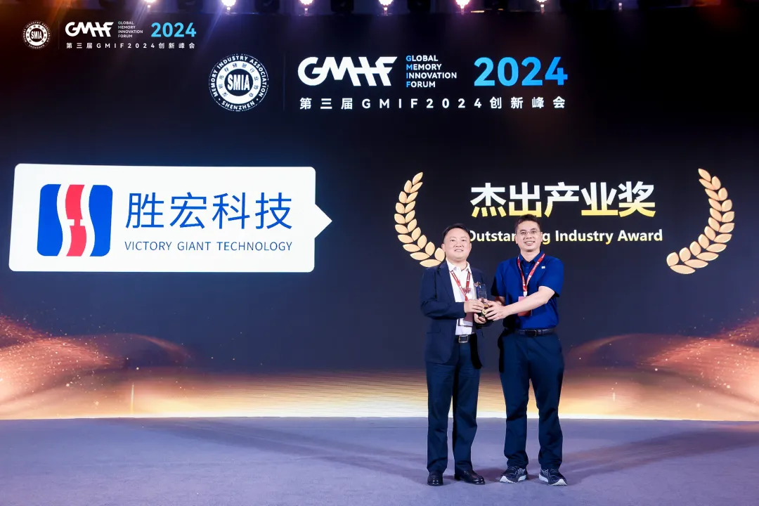 555000jcjc公海科技荣获 GMIF 2024 “杰出产业奖”